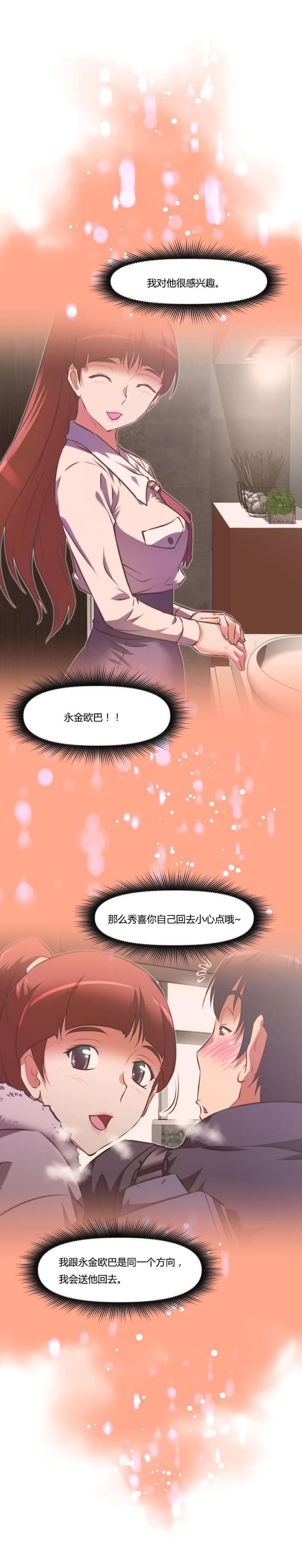 《本能觉醒》漫画最新章节第152话免费下拉式在线观看章节第【2】张图片