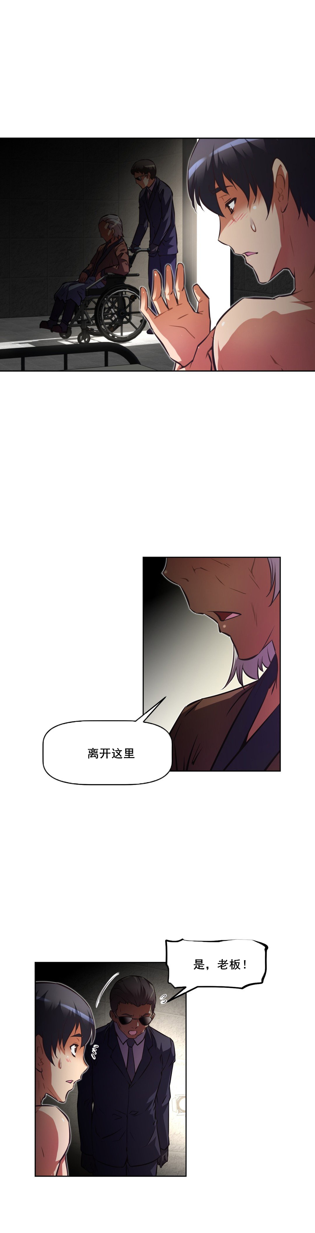 《本能觉醒》漫画最新章节第114话免费下拉式在线观看章节第【12】张图片