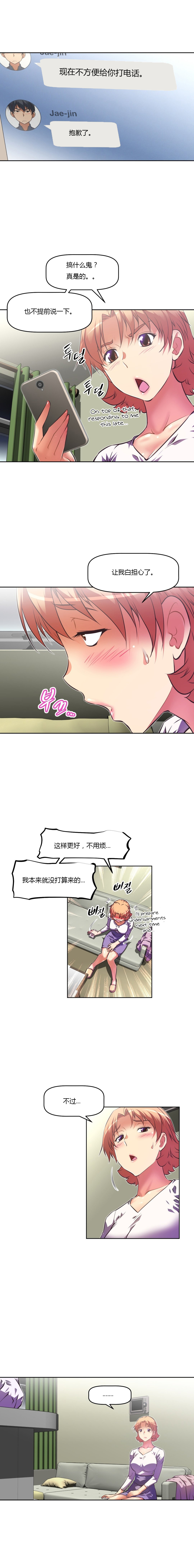 《本能觉醒》漫画最新章节第112话免费下拉式在线观看章节第【11】张图片