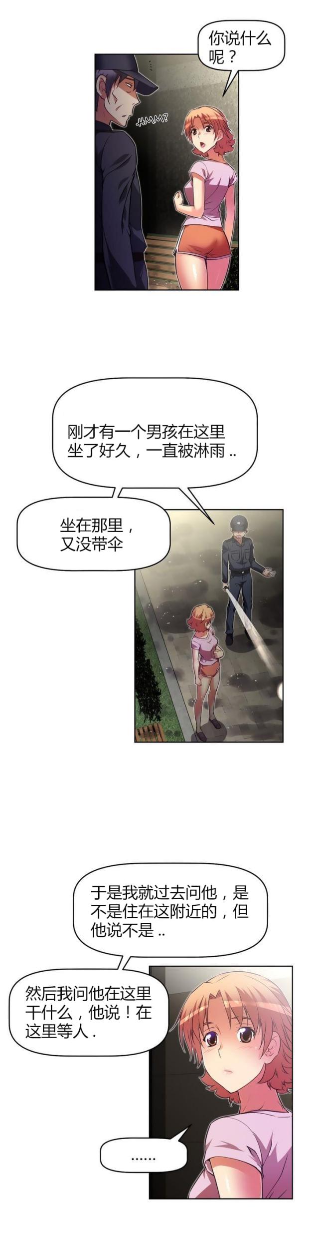 《本能觉醒》漫画最新章节第38话免费下拉式在线观看章节第【2】张图片