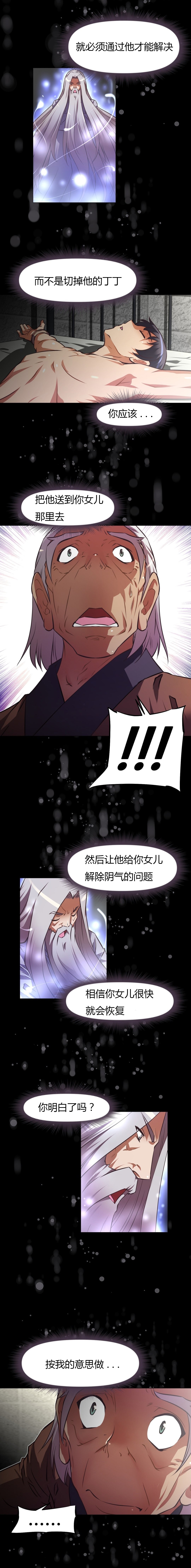 《本能觉醒》漫画最新章节第119话免费下拉式在线观看章节第【5】张图片