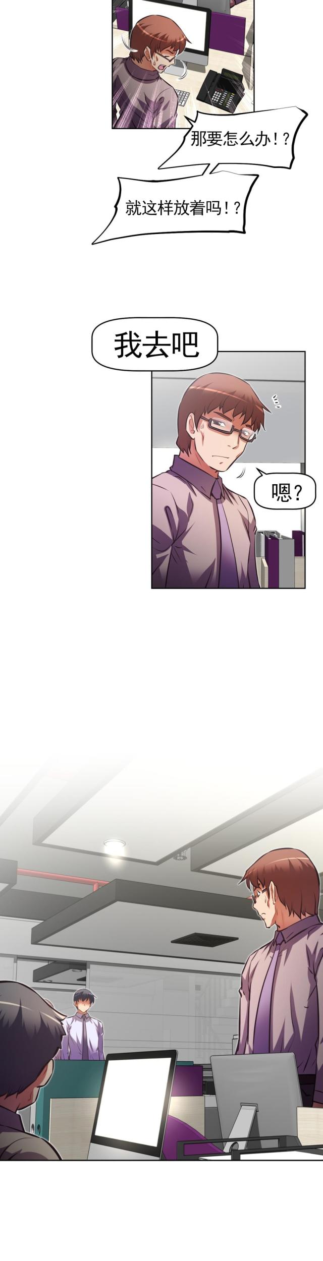 《本能觉醒》漫画最新章节第171话免费下拉式在线观看章节第【20】张图片