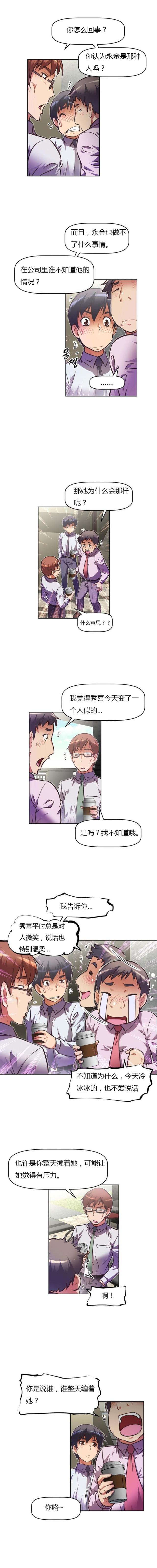 《本能觉醒》漫画最新章节第66话免费下拉式在线观看章节第【6】张图片