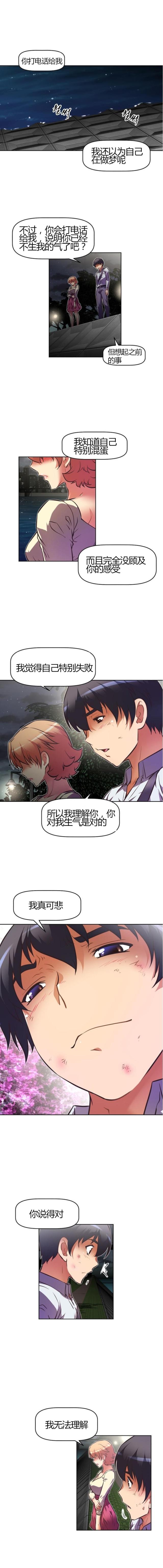 《本能觉醒》漫画最新章节第79话免费下拉式在线观看章节第【2】张图片