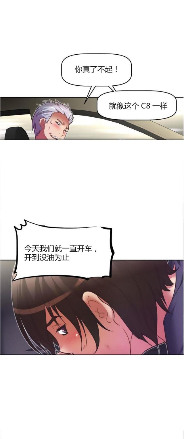 《本能觉醒》漫画最新章节第38话免费下拉式在线观看章节第【9】张图片