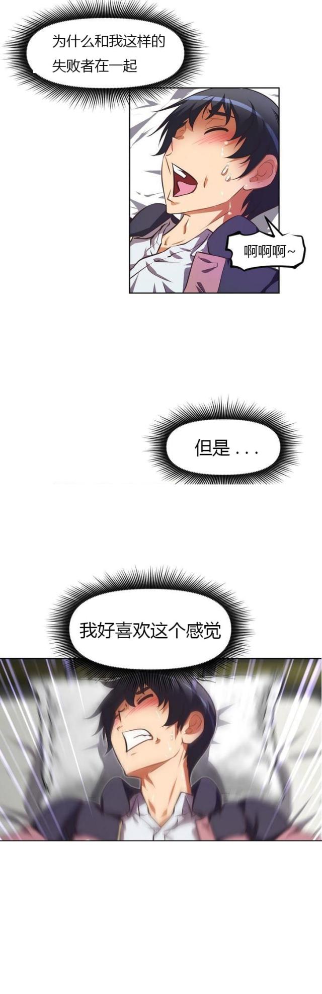 《本能觉醒》漫画最新章节第35话免费下拉式在线观看章节第【18】张图片