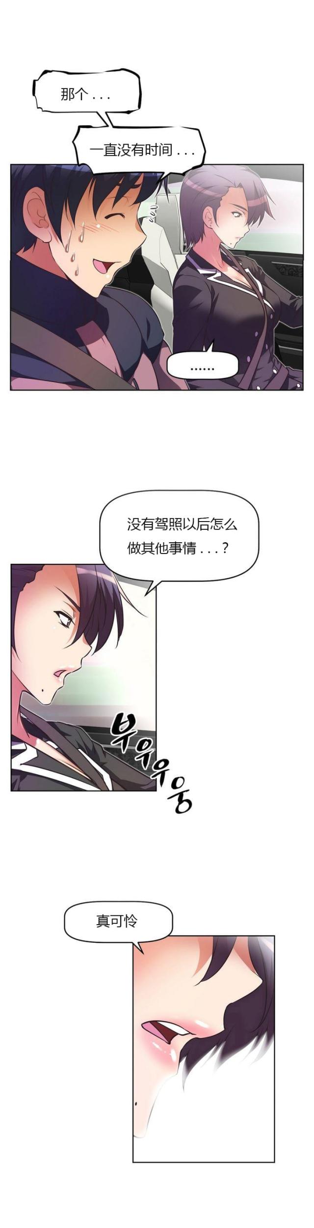 《本能觉醒》漫画最新章节第31话免费下拉式在线观看章节第【21】张图片