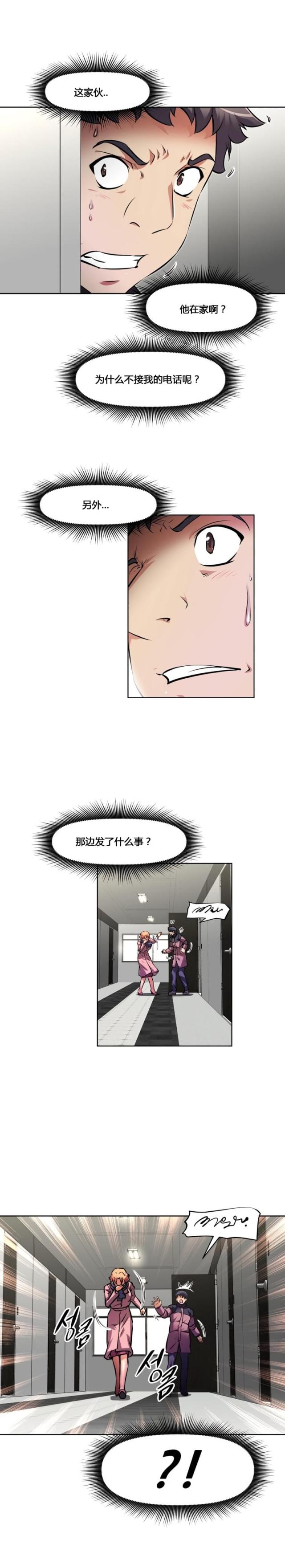 《本能觉醒》漫画最新章节第159话免费下拉式在线观看章节第【14】张图片