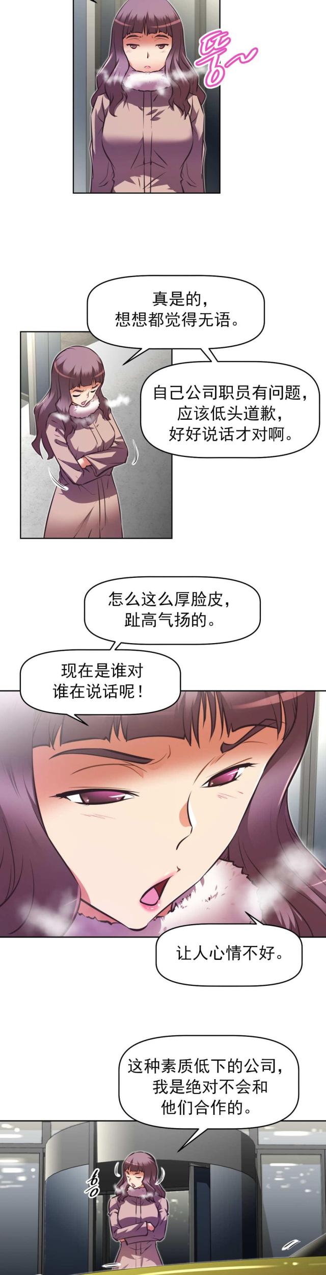 《本能觉醒》漫画最新章节第178话免费下拉式在线观看章节第【8】张图片