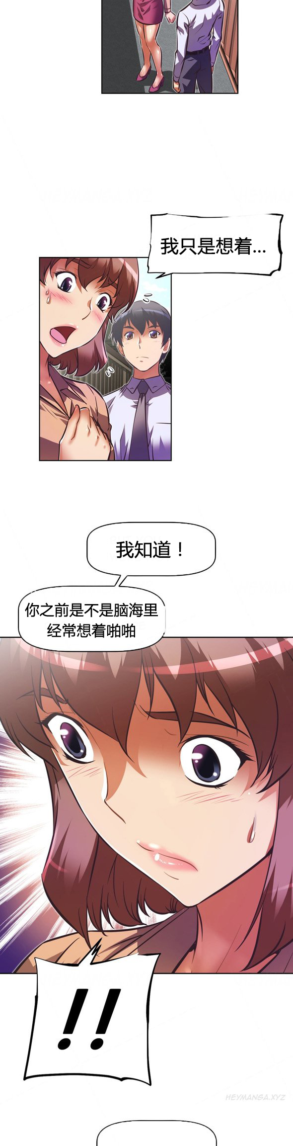 《本能觉醒》漫画最新章节第104话免费下拉式在线观看章节第【11】张图片