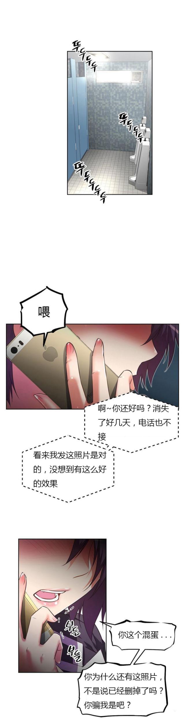 《本能觉醒》漫画最新章节第32话免费下拉式在线观看章节第【22】张图片