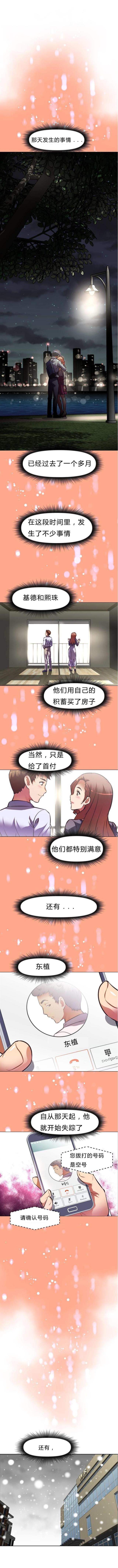 《本能觉醒》漫画最新章节第79话免费下拉式在线观看章节第【9】张图片