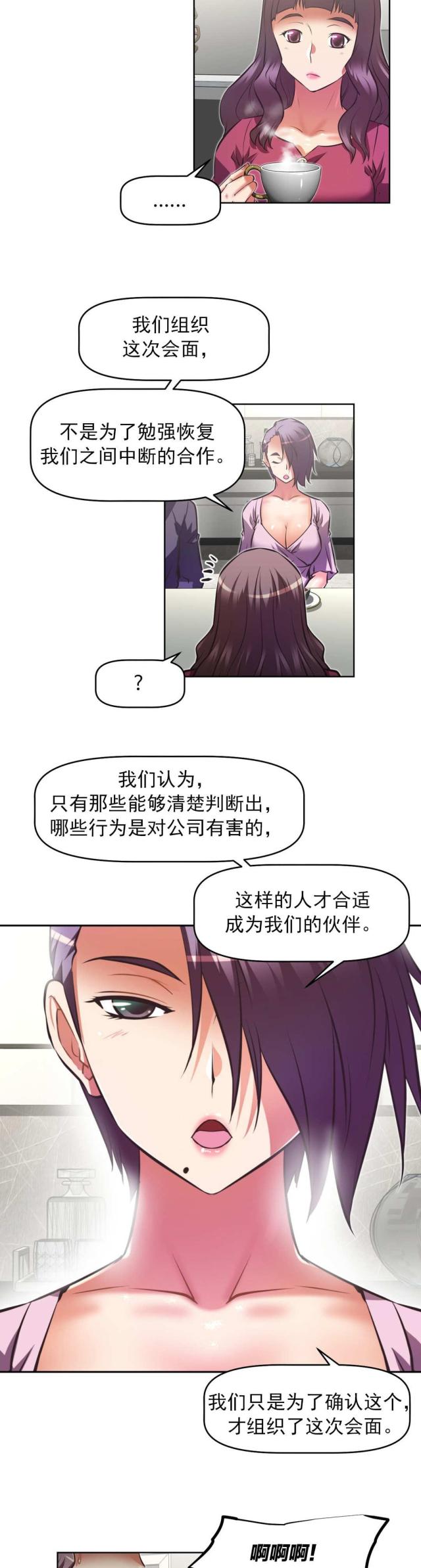 《本能觉醒》漫画最新章节第176话免费下拉式在线观看章节第【13】张图片