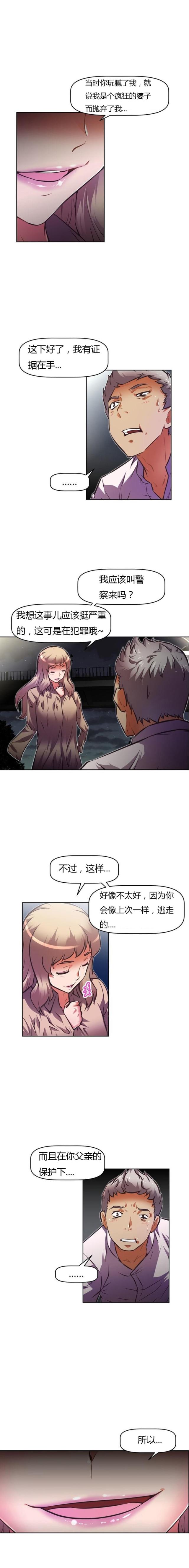 《本能觉醒》漫画最新章节第75话免费下拉式在线观看章节第【3】张图片