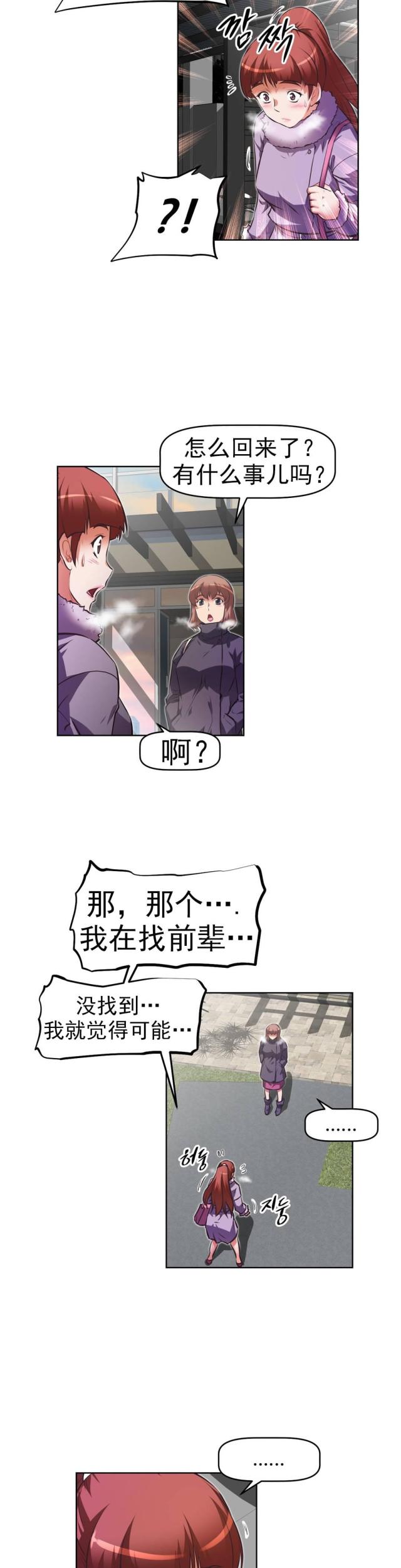 《本能觉醒》漫画最新章节第164话免费下拉式在线观看章节第【4】张图片