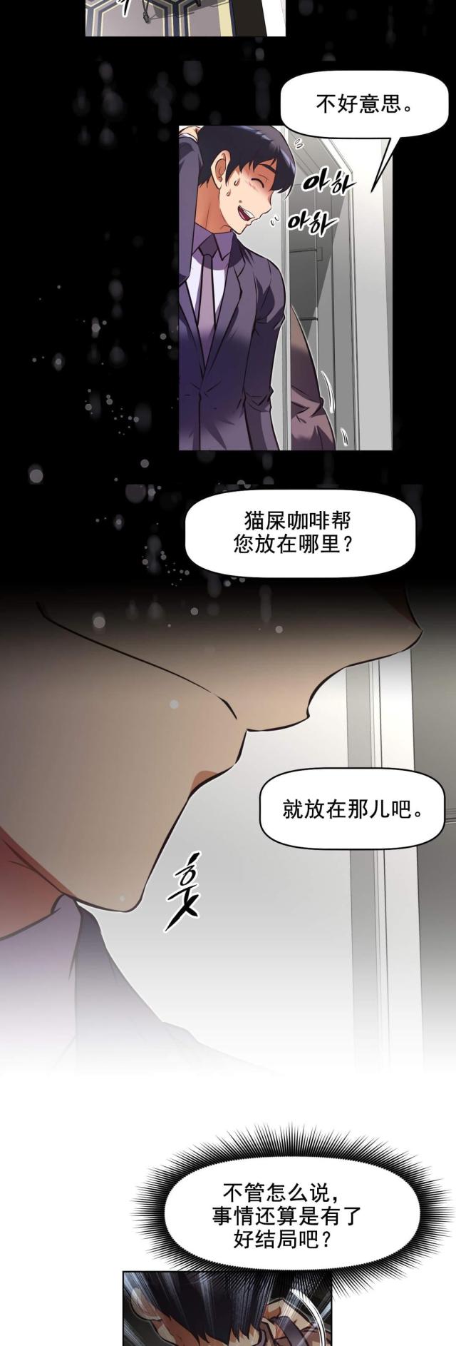 《本能觉醒》漫画最新章节第181话免费下拉式在线观看章节第【13】张图片