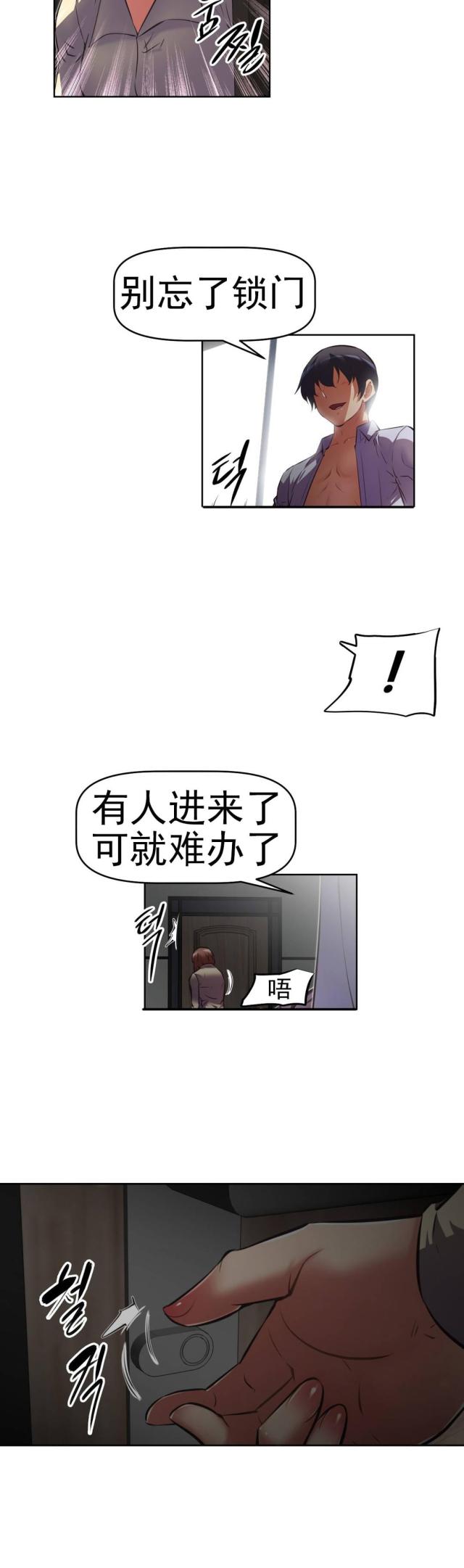 《本能觉醒》漫画最新章节第170话免费下拉式在线观看章节第【3】张图片