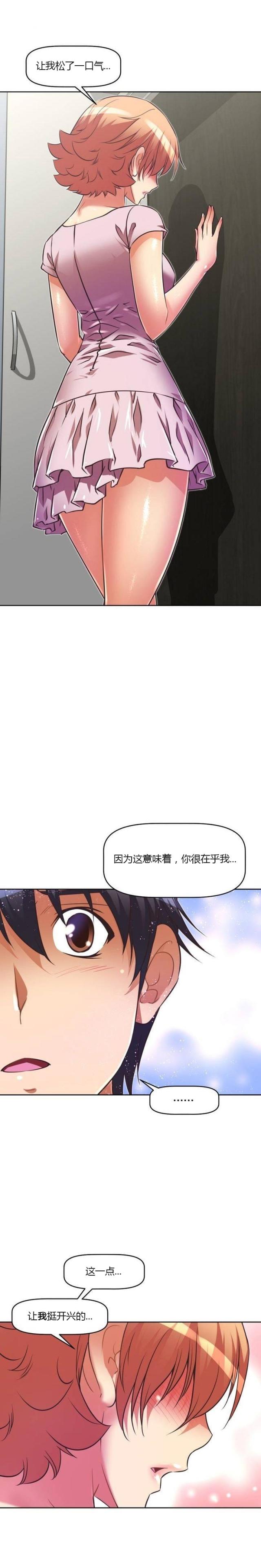 《本能觉醒》漫画最新章节第43话免费下拉式在线观看章节第【2】张图片