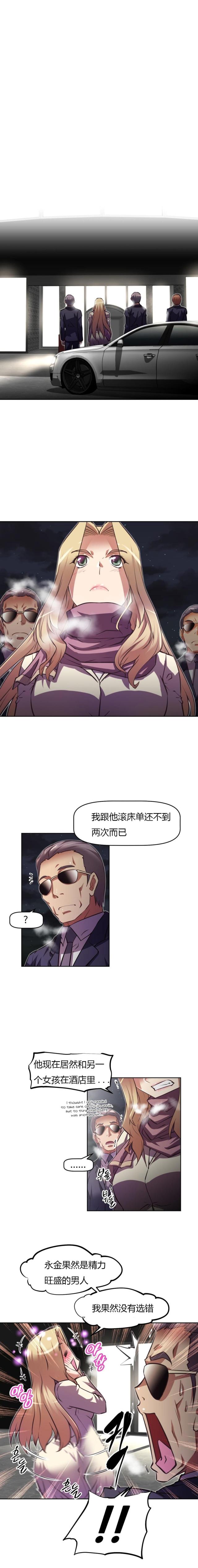 《本能觉醒》漫画最新章节第131话免费下拉式在线观看章节第【10】张图片