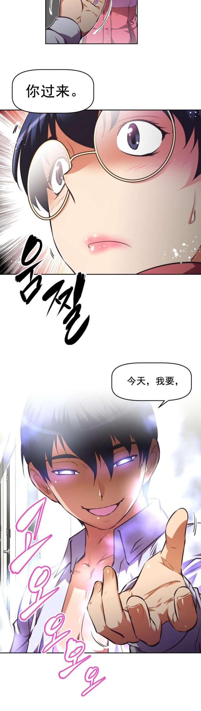 《本能觉醒》漫画最新章节第188话免费下拉式在线观看章节第【15】张图片