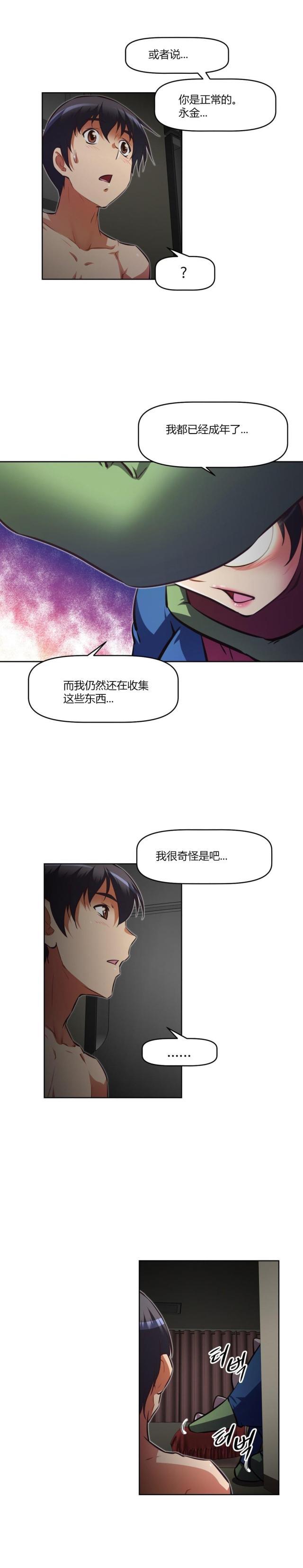 《本能觉醒》漫画最新章节第142话免费下拉式在线观看章节第【17】张图片