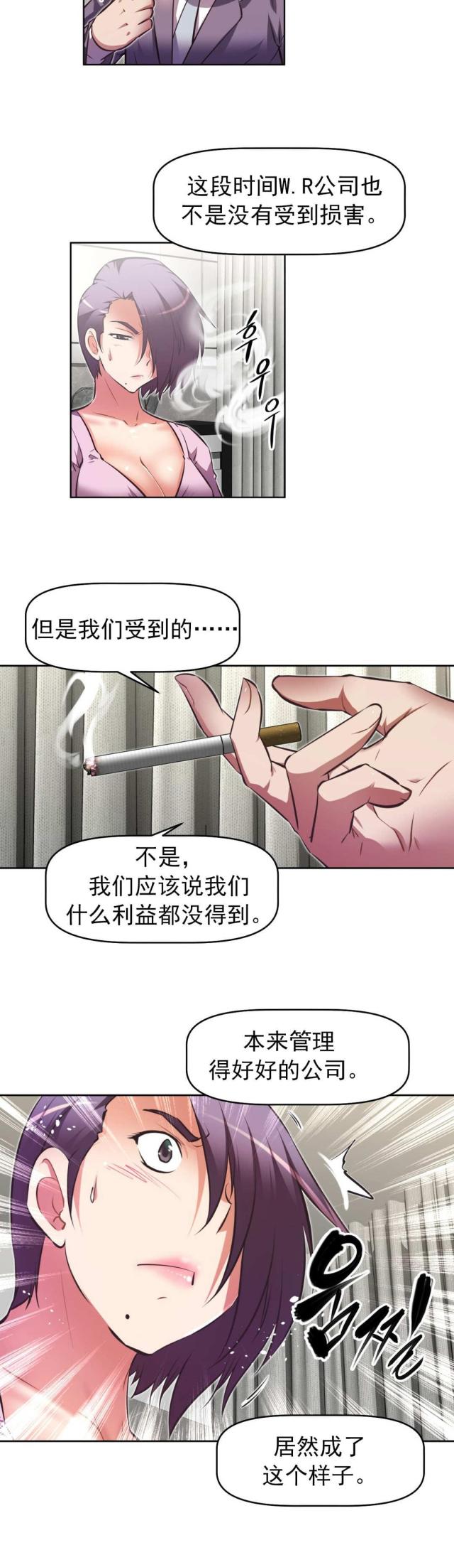 《本能觉醒》漫画最新章节第179话免费下拉式在线观看章节第【9】张图片