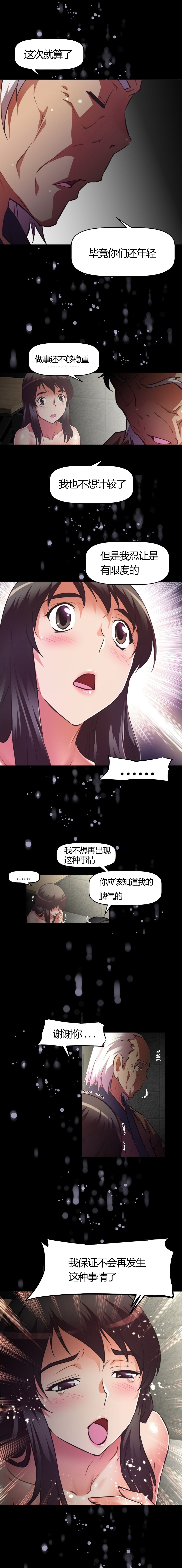 《本能觉醒》漫画最新章节第118话免费下拉式在线观看章节第【3】张图片