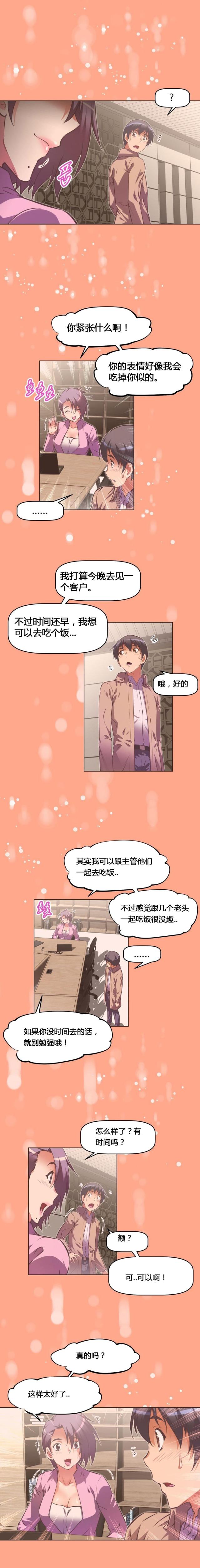 《本能觉醒》漫画最新章节第126话免费下拉式在线观看章节第【11】张图片