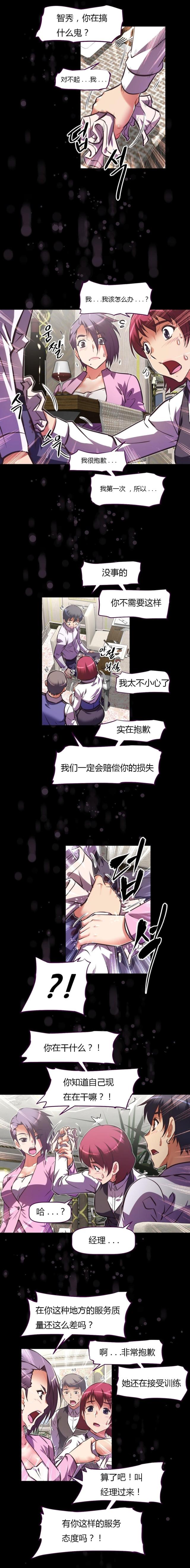 《本能觉醒》漫画最新章节第129话免费下拉式在线观看章节第【13】张图片