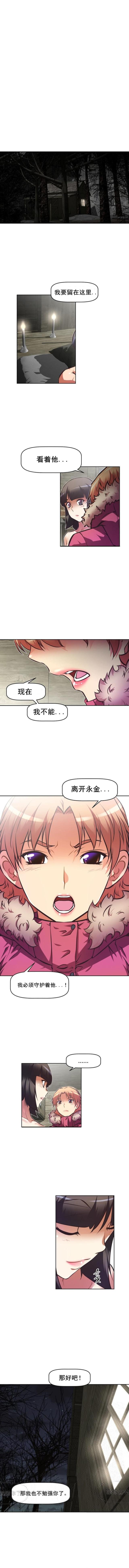 《本能觉醒》漫画最新章节第89话免费下拉式在线观看章节第【3】张图片