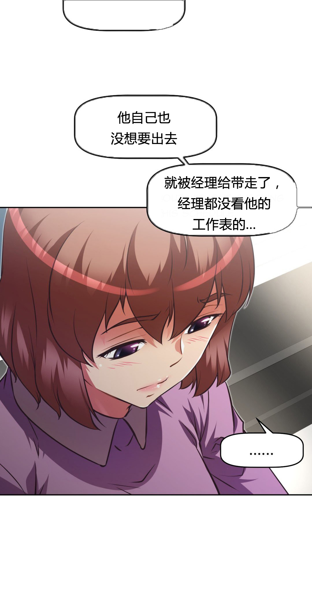 《本能觉醒》漫画最新章节第108话免费下拉式在线观看章节第【13】张图片