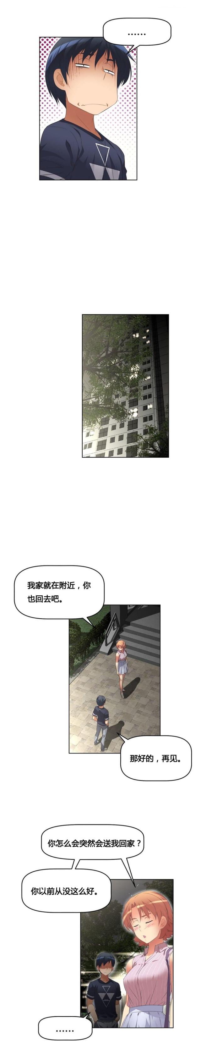 《本能觉醒》漫画最新章节第14话免费下拉式在线观看章节第【9】张图片