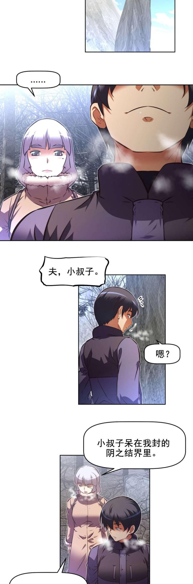 《本能觉醒》漫画最新章节第191话免费下拉式在线观看章节第【3】张图片