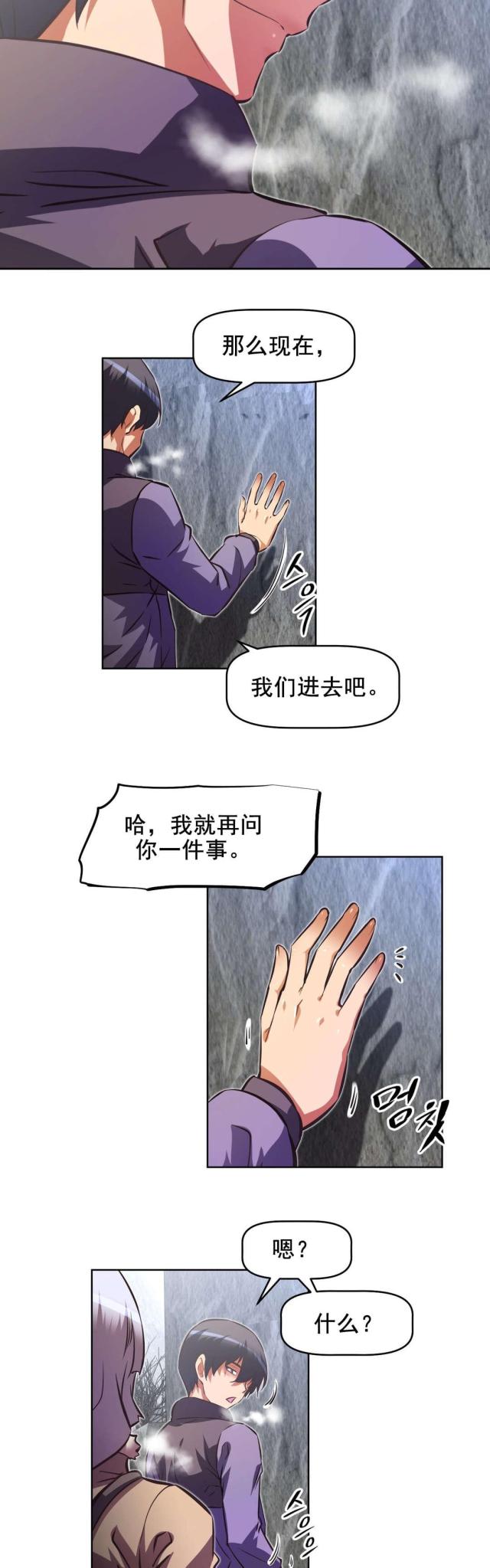 《本能觉醒》漫画最新章节第191话免费下拉式在线观看章节第【7】张图片