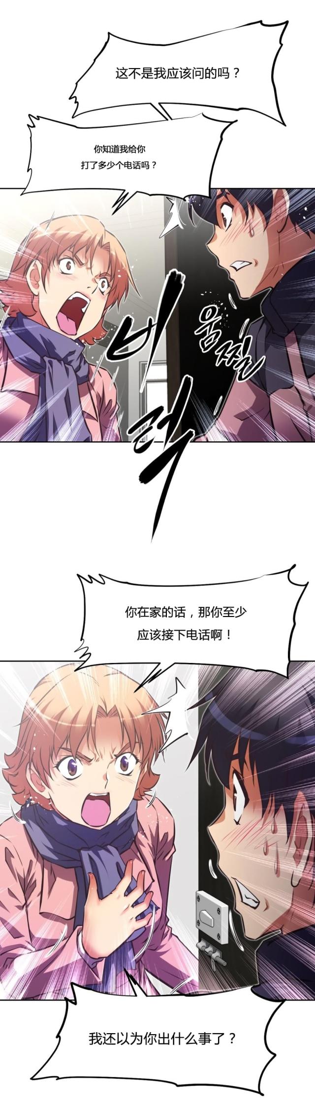 《本能觉醒》漫画最新章节第158话免费下拉式在线观看章节第【19】张图片