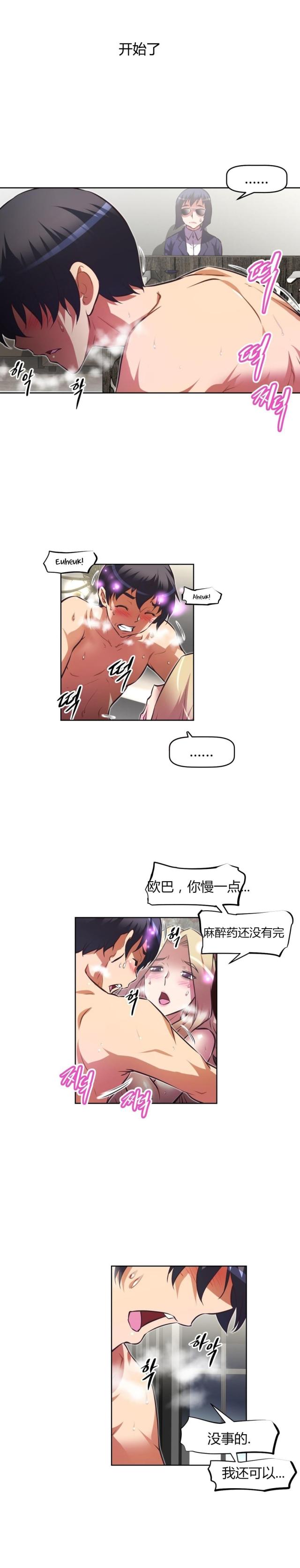 《本能觉醒》漫画最新章节第121话免费下拉式在线观看章节第【14】张图片