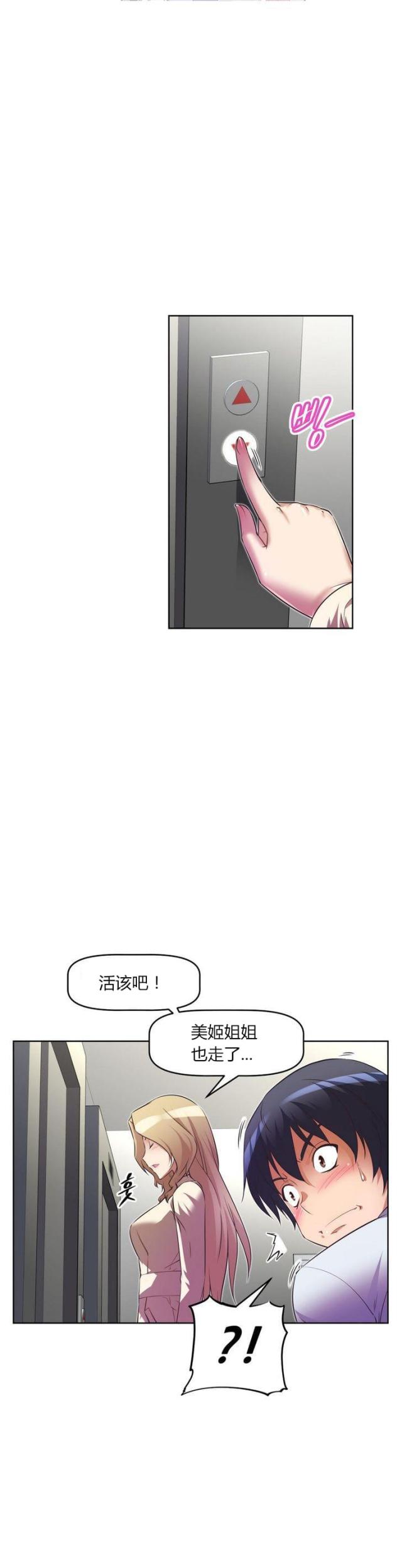 《本能觉醒》漫画最新章节第31话免费下拉式在线观看章节第【2】张图片