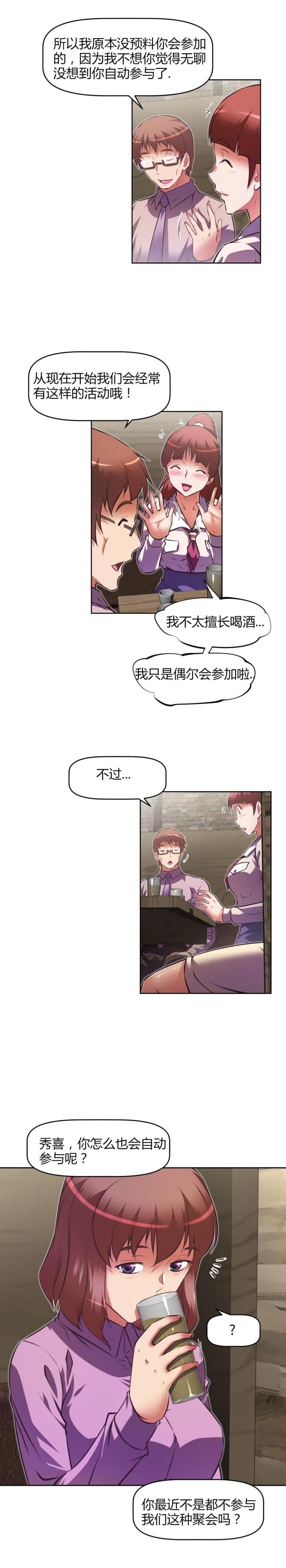 《本能觉醒》漫画最新章节第150话免费下拉式在线观看章节第【20】张图片