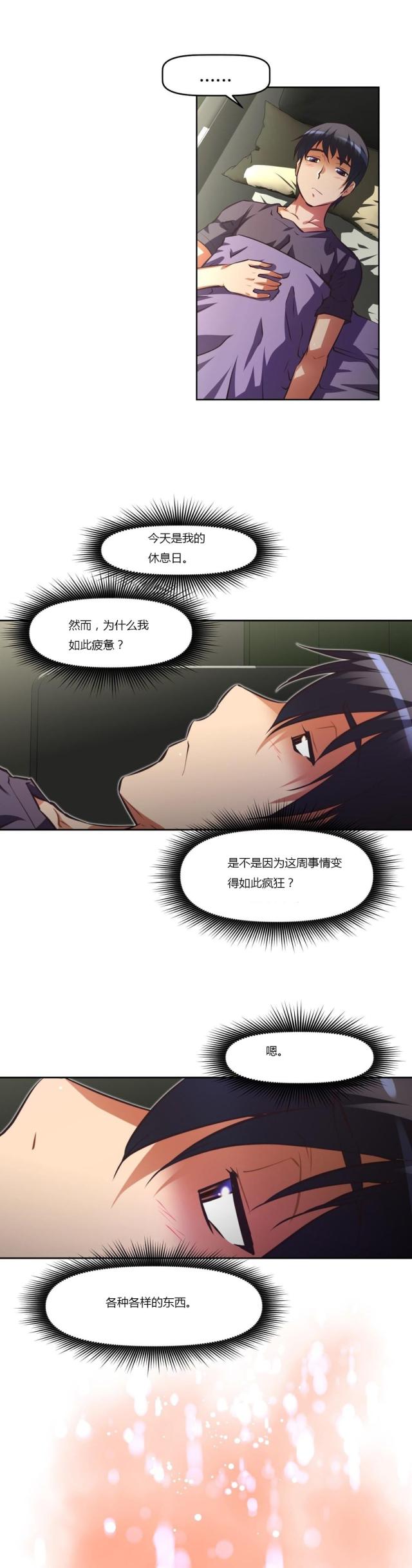 《本能觉醒》漫画最新章节第133话免费下拉式在线观看章节第【2】张图片