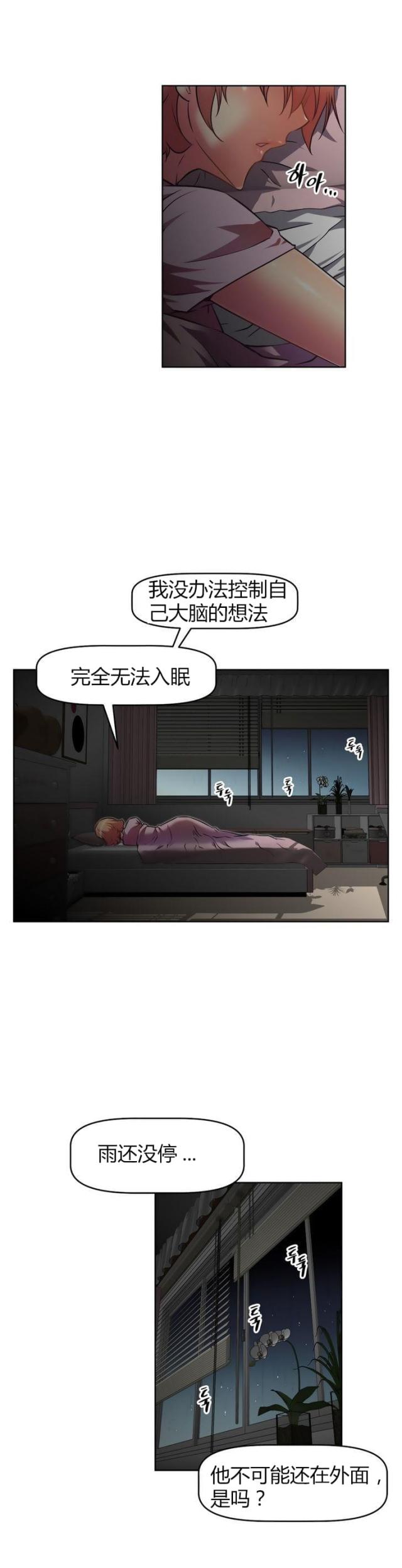 《本能觉醒》漫画最新章节第37话免费下拉式在线观看章节第【13】张图片