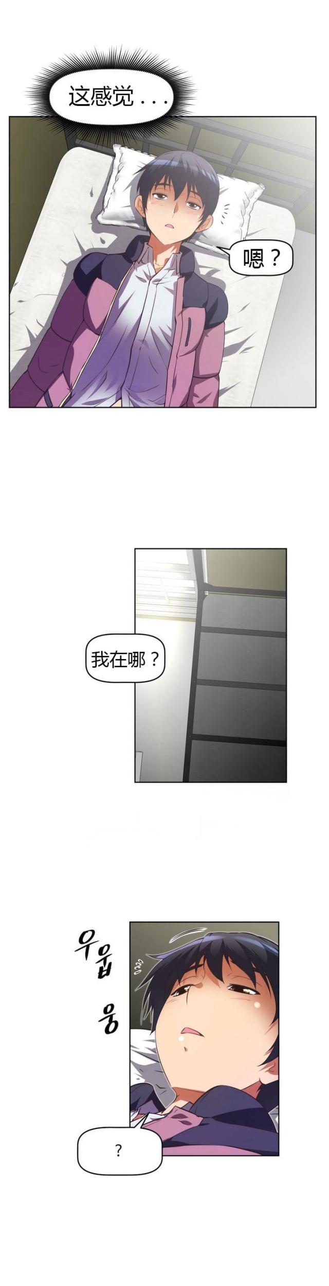 《本能觉醒》漫画最新章节第33话免费下拉式在线观看章节第【15】张图片