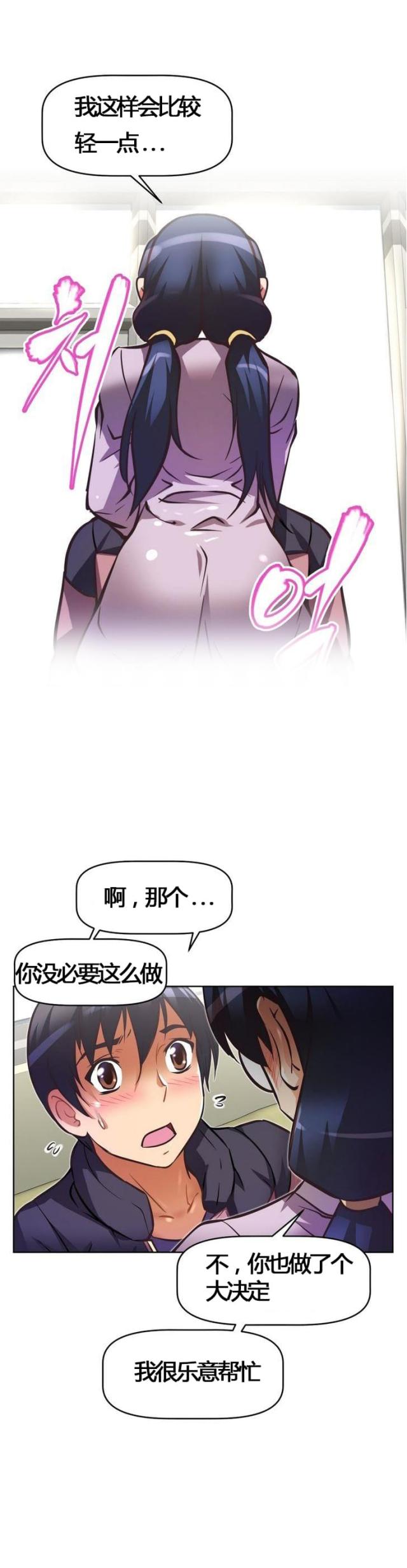 《本能觉醒》漫画最新章节第53话免费下拉式在线观看章节第【14】张图片