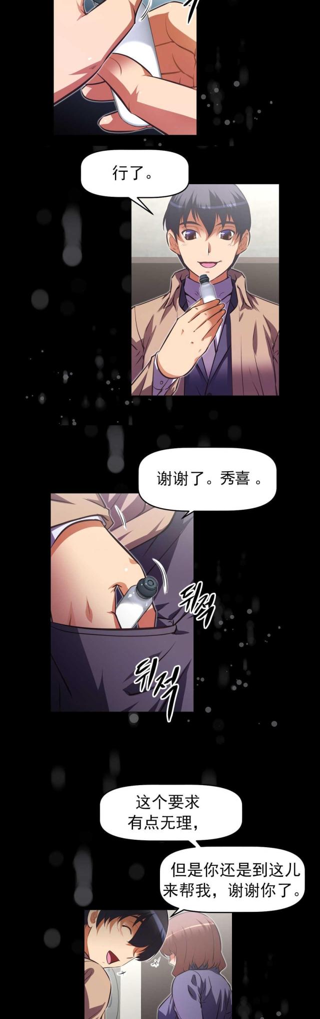 《本能觉醒》漫画最新章节第174话免费下拉式在线观看章节第【9】张图片