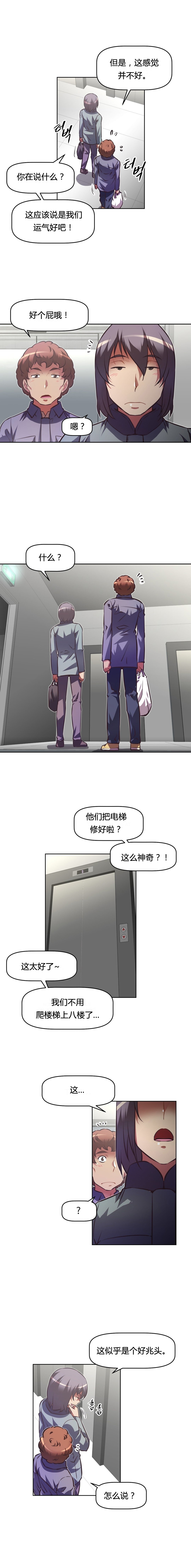 《本能觉醒》漫画最新章节第107话免费下拉式在线观看章节第【12】张图片