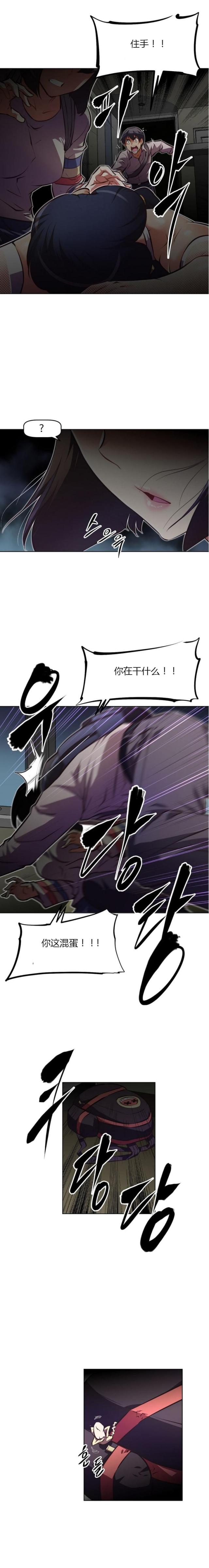 《本能觉醒》漫画最新章节第64话免费下拉式在线观看章节第【9】张图片