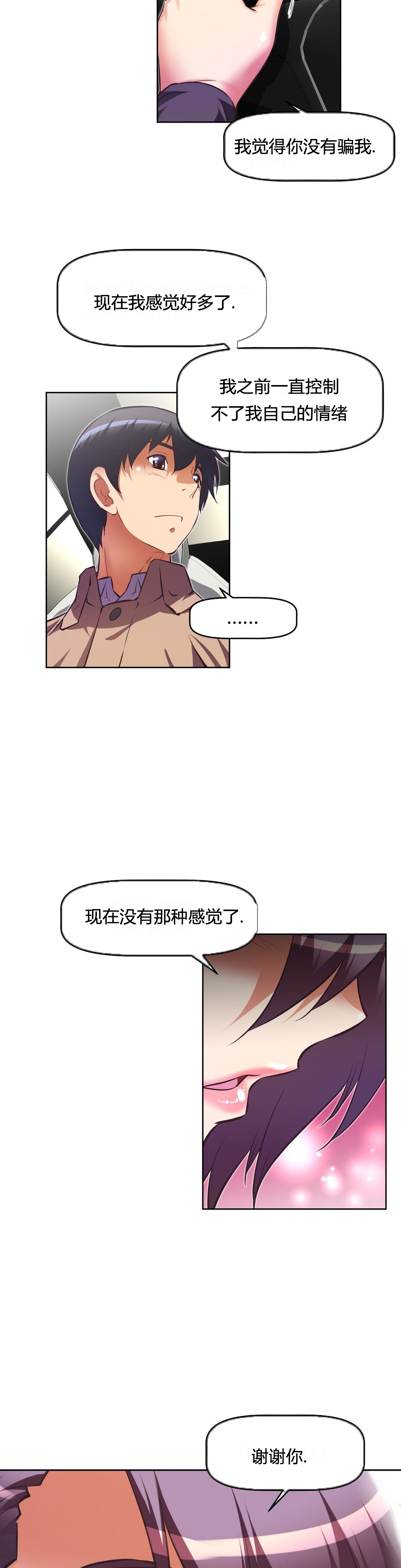 《本能觉醒》漫画最新章节第108话免费下拉式在线观看章节第【24】张图片