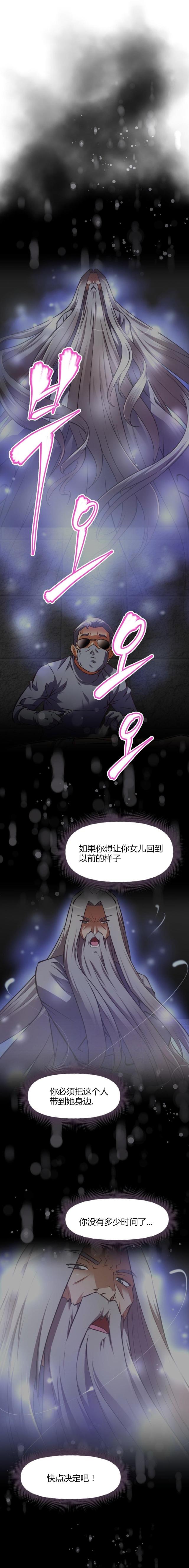 《本能觉醒》漫画最新章节第121话免费下拉式在线观看章节第【6】张图片