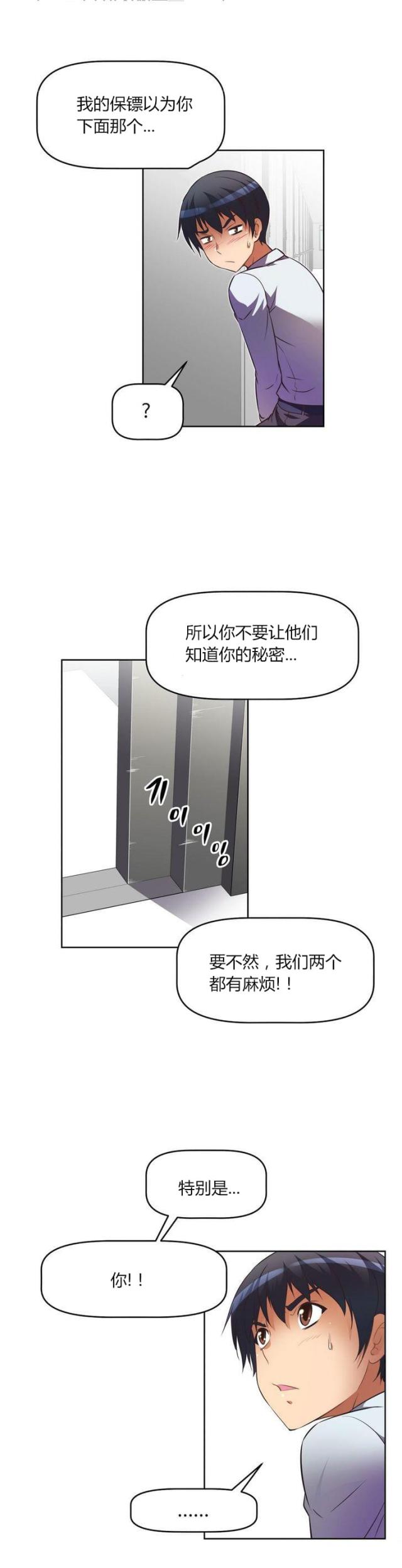 《本能觉醒》漫画最新章节第31话免费下拉式在线观看章节第【5】张图片