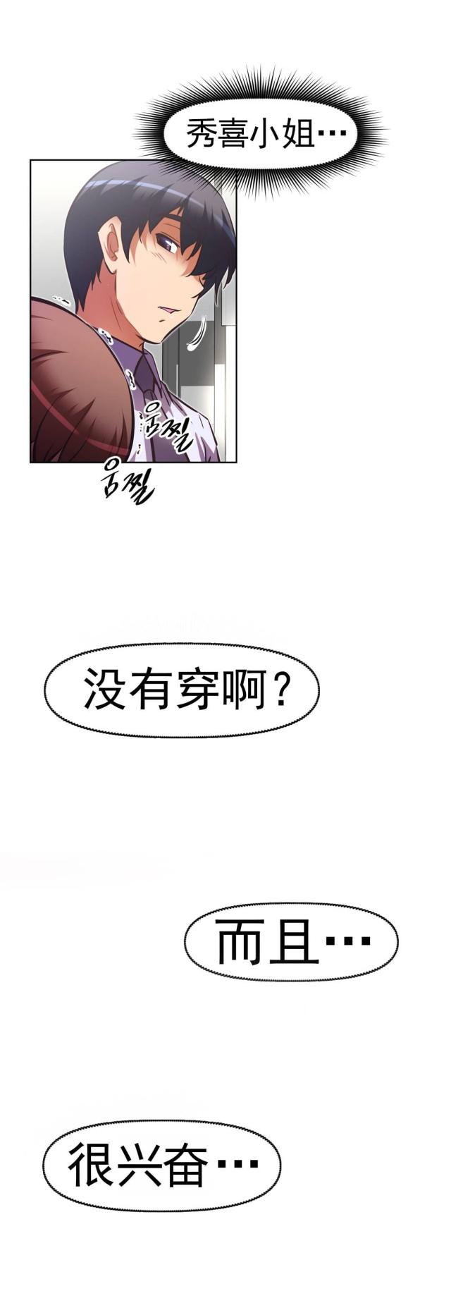 《本能觉醒》漫画最新章节第169话免费下拉式在线观看章节第【9】张图片