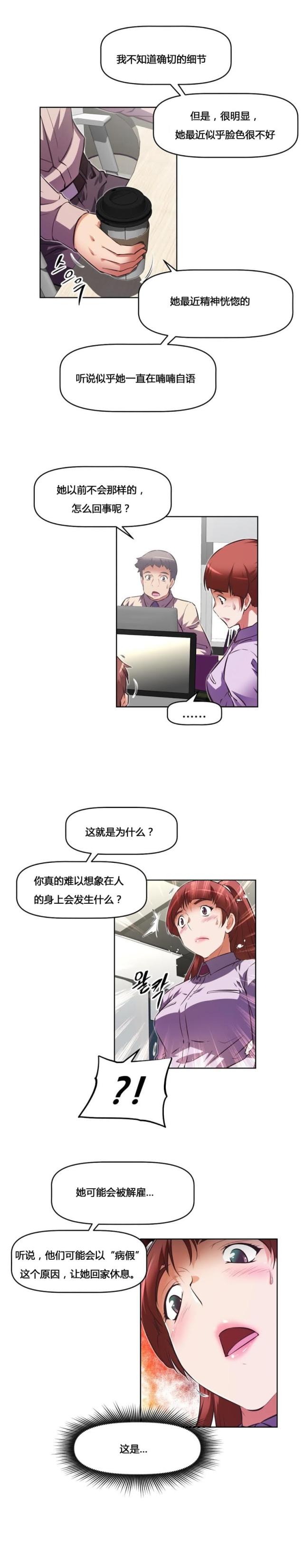 《本能觉醒》漫画最新章节第160话免费下拉式在线观看章节第【13】张图片